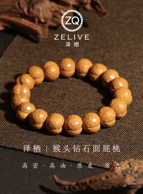 猴头钻石面屁桃龙炎料原皮男士串
