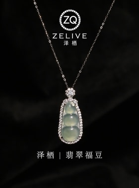 纯银天然翡翠危料福豆吊坠项链