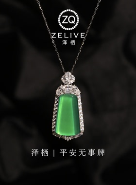 纯银天然绿玉髓无事牌轻奢礼物