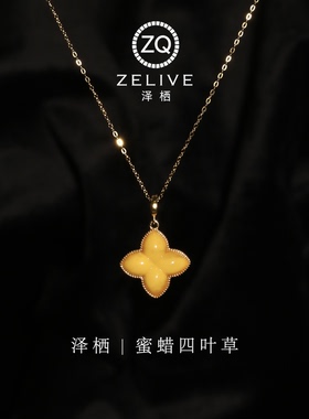 纯银天然蜜蜡鸡油黄四叶草吊坠