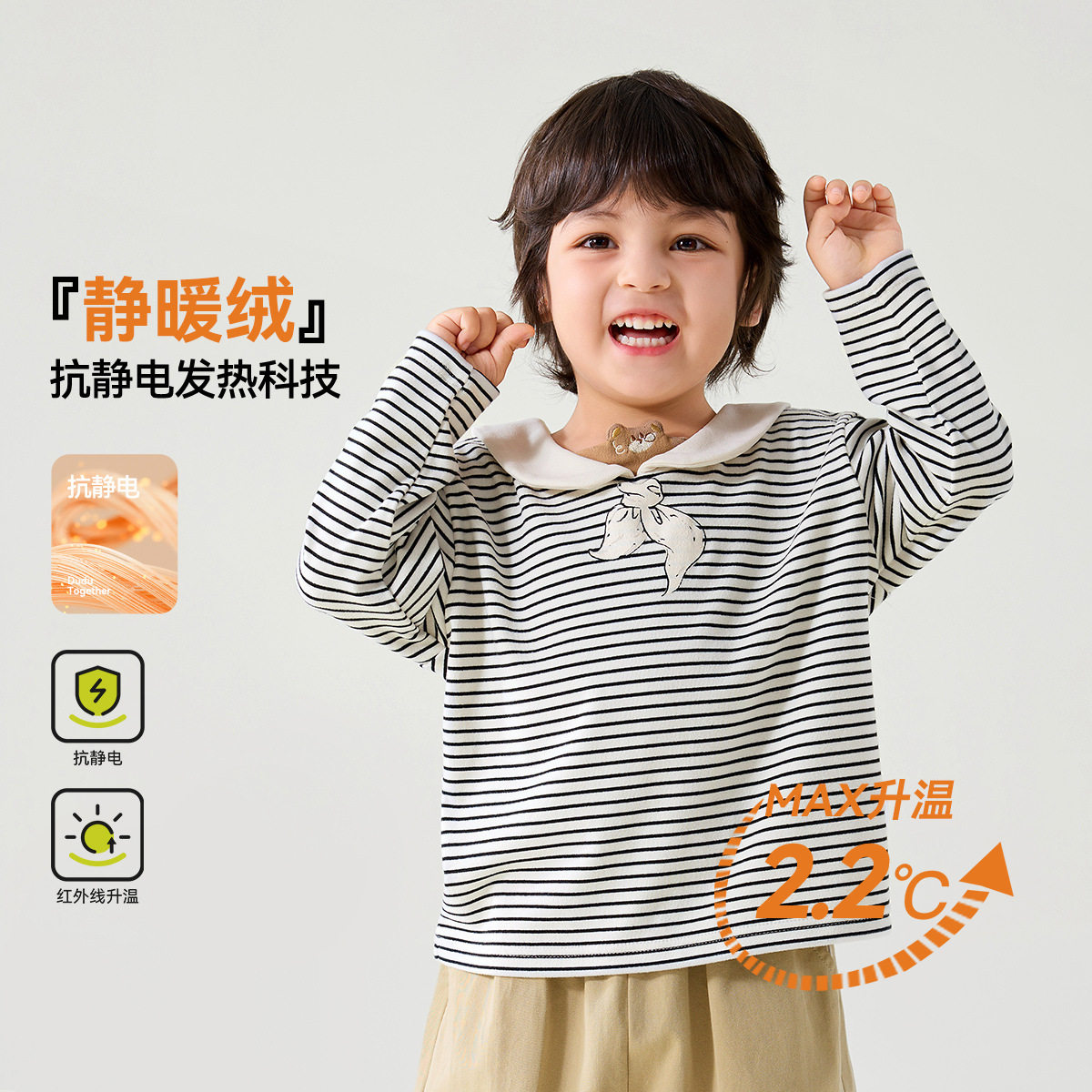 嘟嘟家儿童长袖T恤秋装新款男女童条纹打底衫宝宝韩版娃娃领上衣
