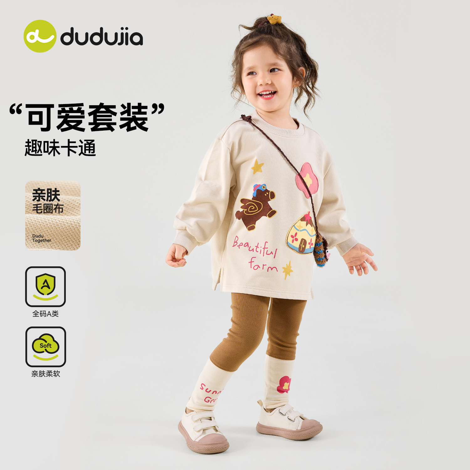 嘟嘟家女童韩版套装秋季2026新款儿童宝宝中长款卫衣打底裤两件套