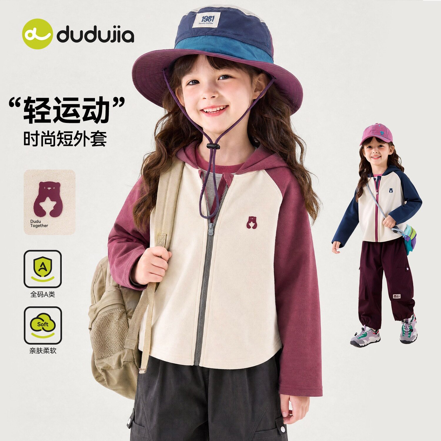 嘟嘟家女童连帽外套秋装2026新款女孩洋气衣服春秋季宝宝可爱上衣