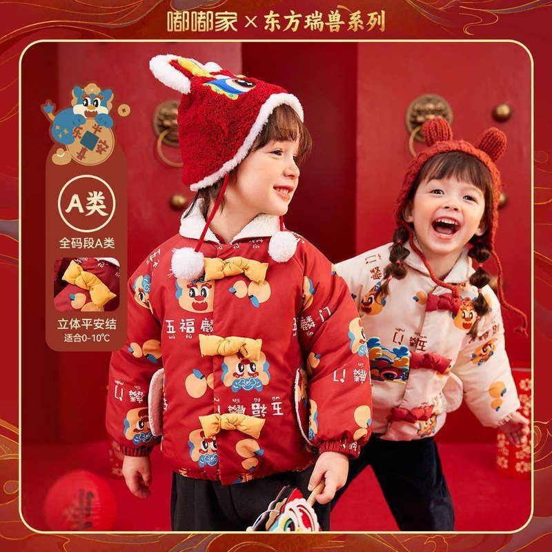 嘟嘟家儿童中国风棉服冬装新年款宝宝平安结棉袄男女童加厚拜年服,童装/婴儿装/亲子装,唐装,淘宝优惠券,粉丝福利购,淘宝优惠卷