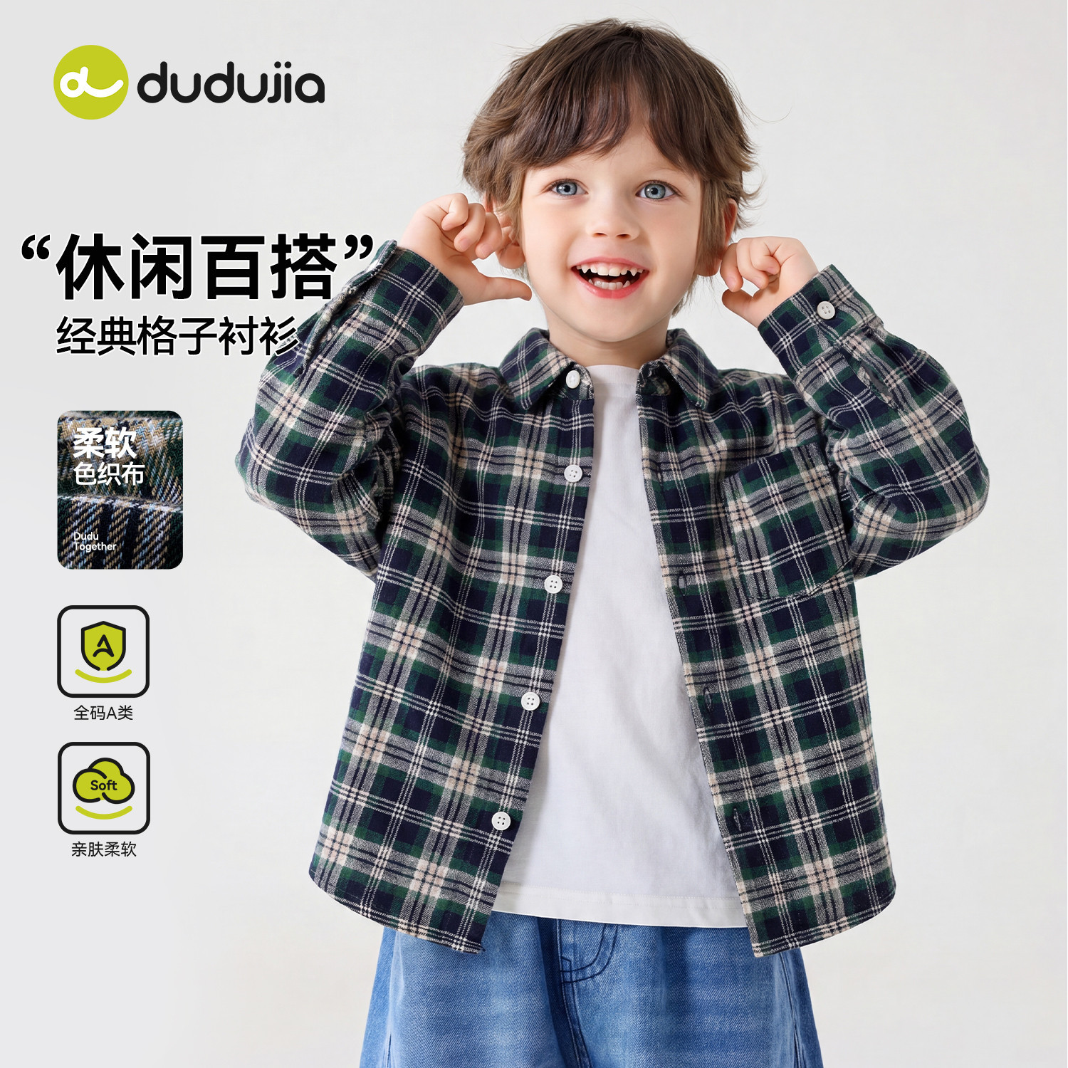 男童格子衬衫秋装2026新款儿童秋季长袖衬衣宝宝格纹帅气开衫上衣