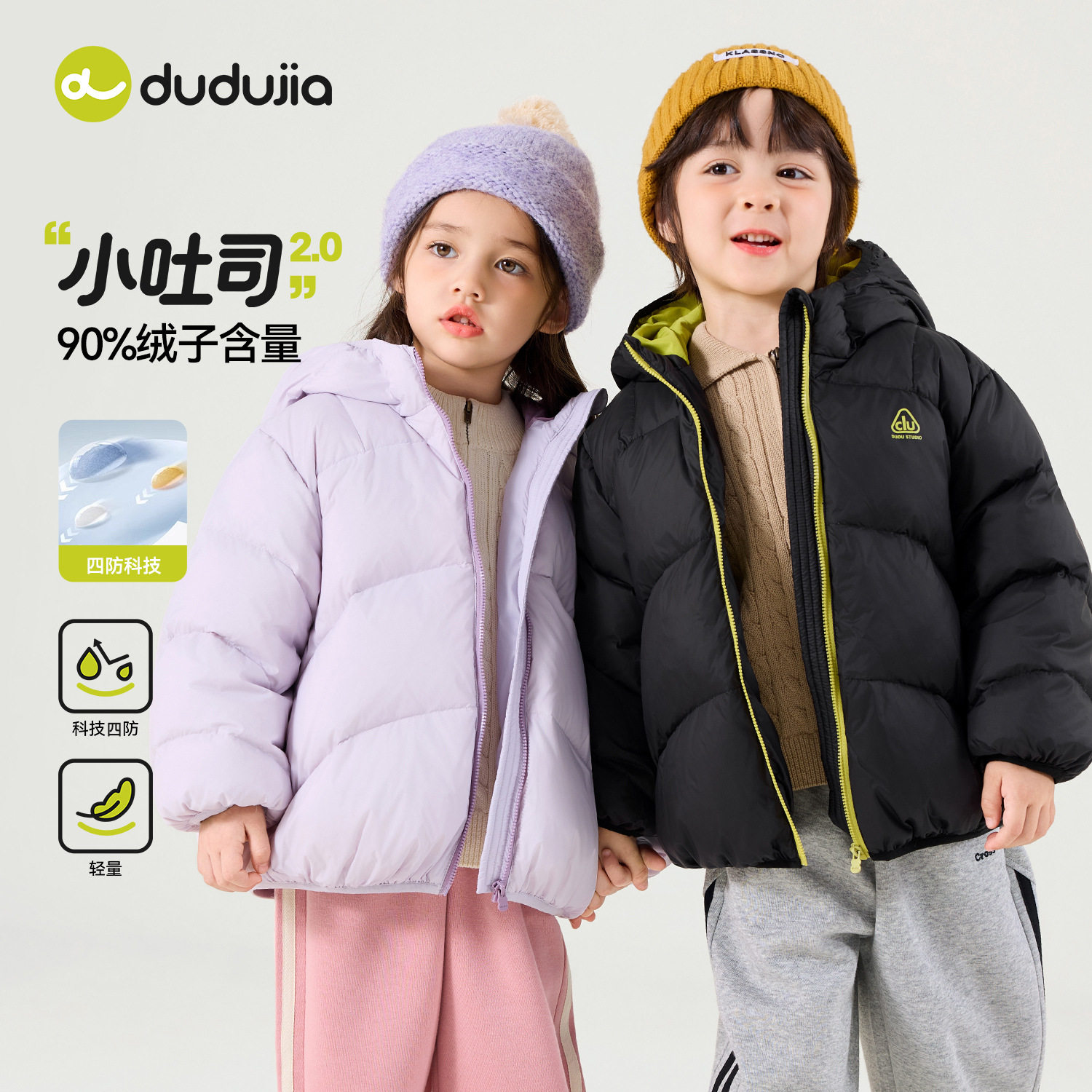 【四防科技】儿童轻薄羽绒服冬季2026新款男女童保暖吐司羽绒外套