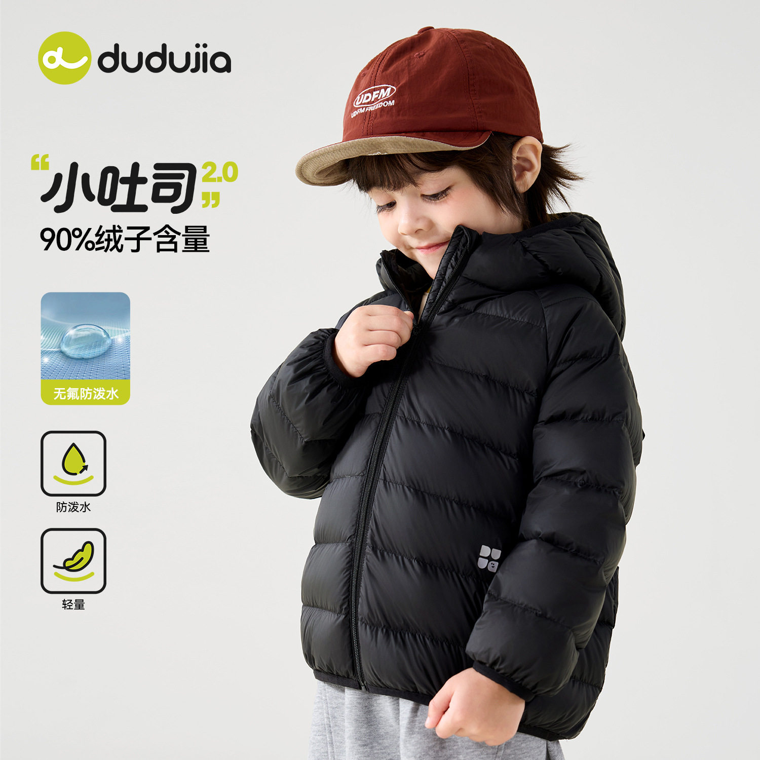嘟嘟家儿童轻薄羽绒服秋冬装新款男童保暖外套女宝宝韩版洋气上衣