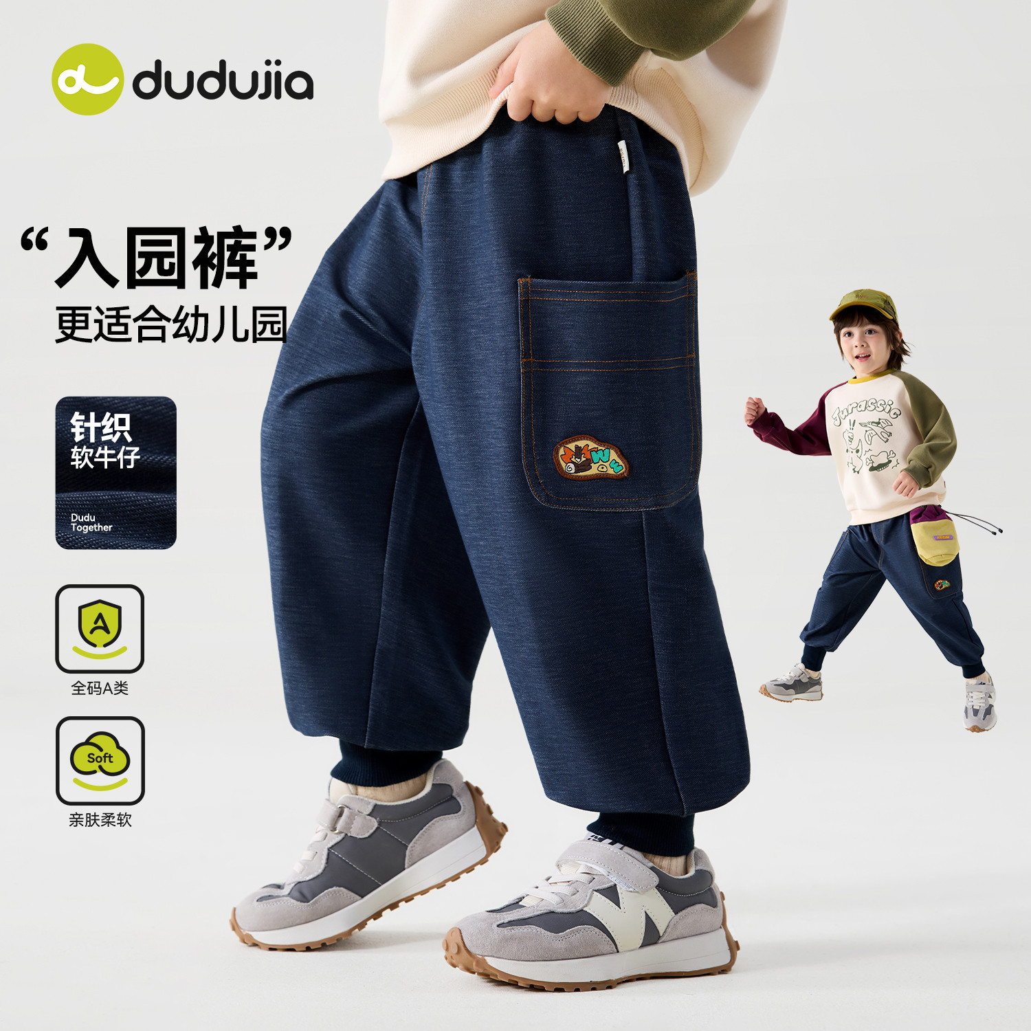 儿童针织软牛仔裤子秋季2026新款男童洋气休闲束脚裤宝宝春秋长裤