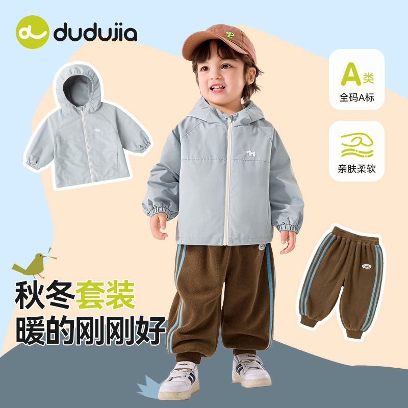 男童加绒外套秋季新款男孩儿童软壳防水风衣秋装婴儿宝宝连帽上衣