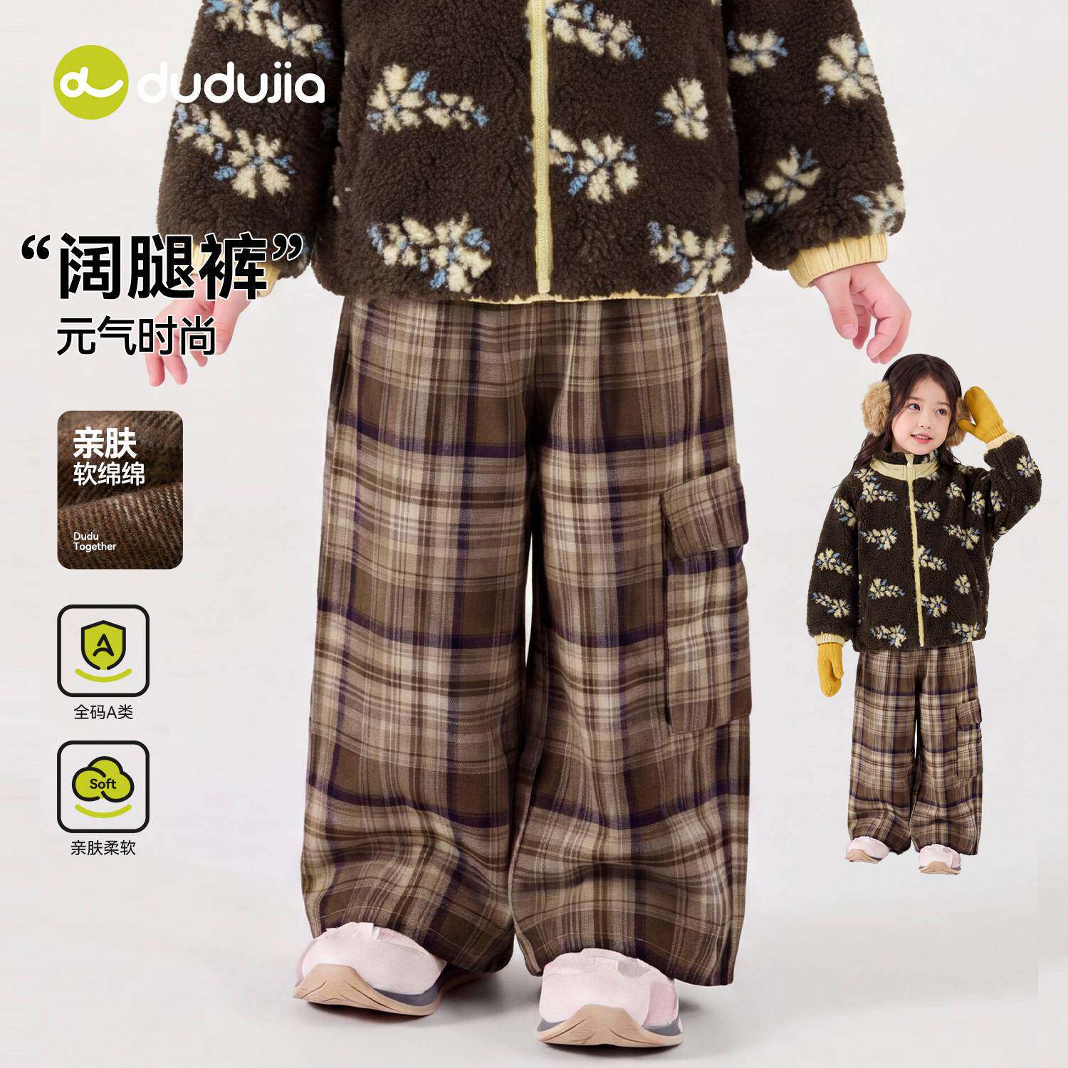 嘟嘟家女童洋气阔腿裤秋冬季新款儿童时髦格子直筒裤女宝宝休闲裤