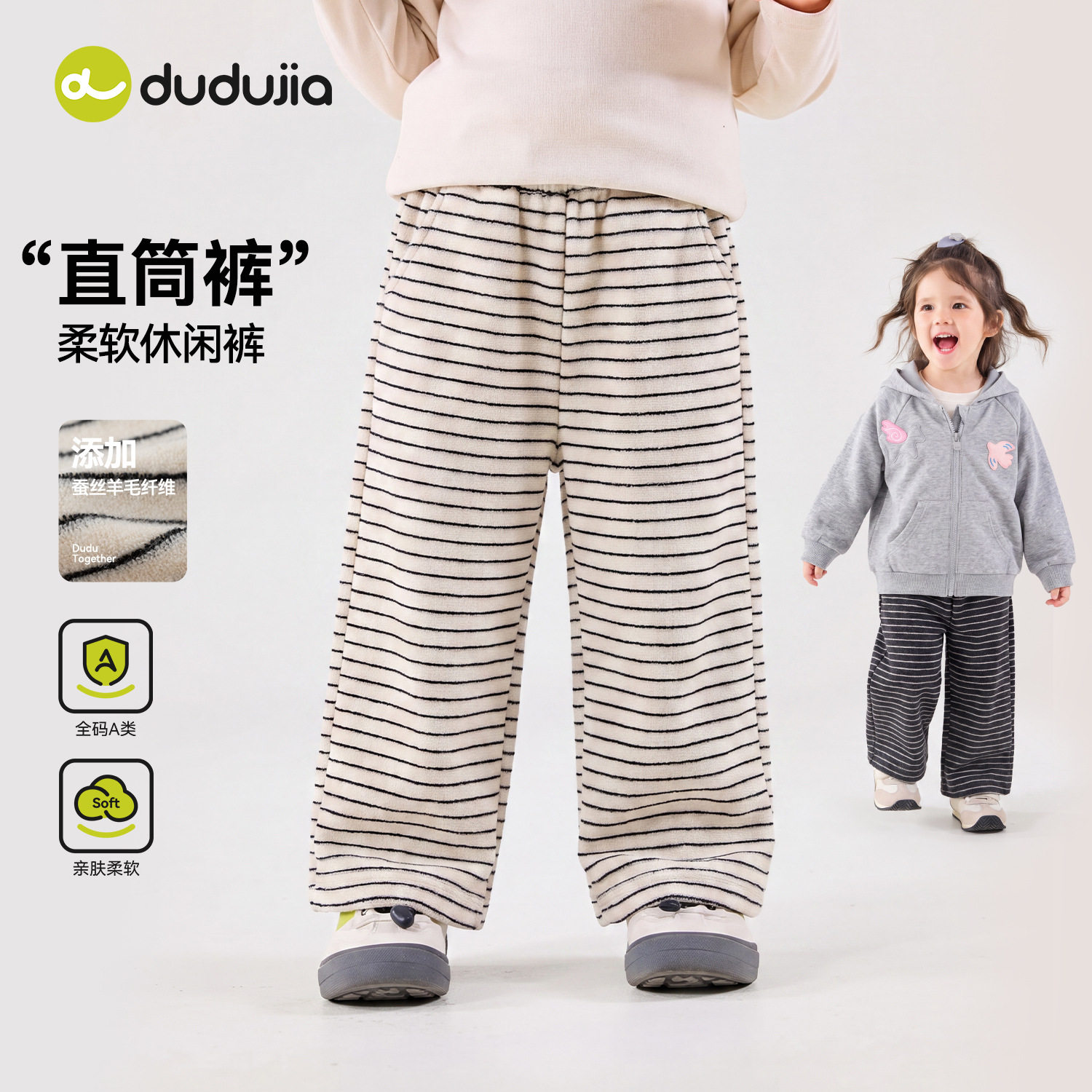 嘟嘟家女童条纹裤子秋装新款女宝宝洋气直筒裤儿童时尚休闲运动裤