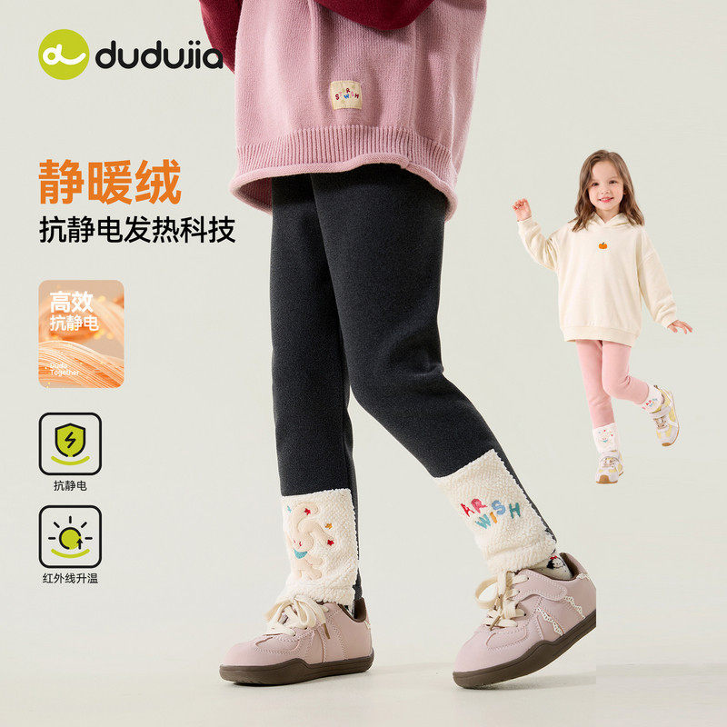 嘟嘟家女童洋气打底裤冬季新款女孩保暖一体绒冬装女宝宝可爱裤子