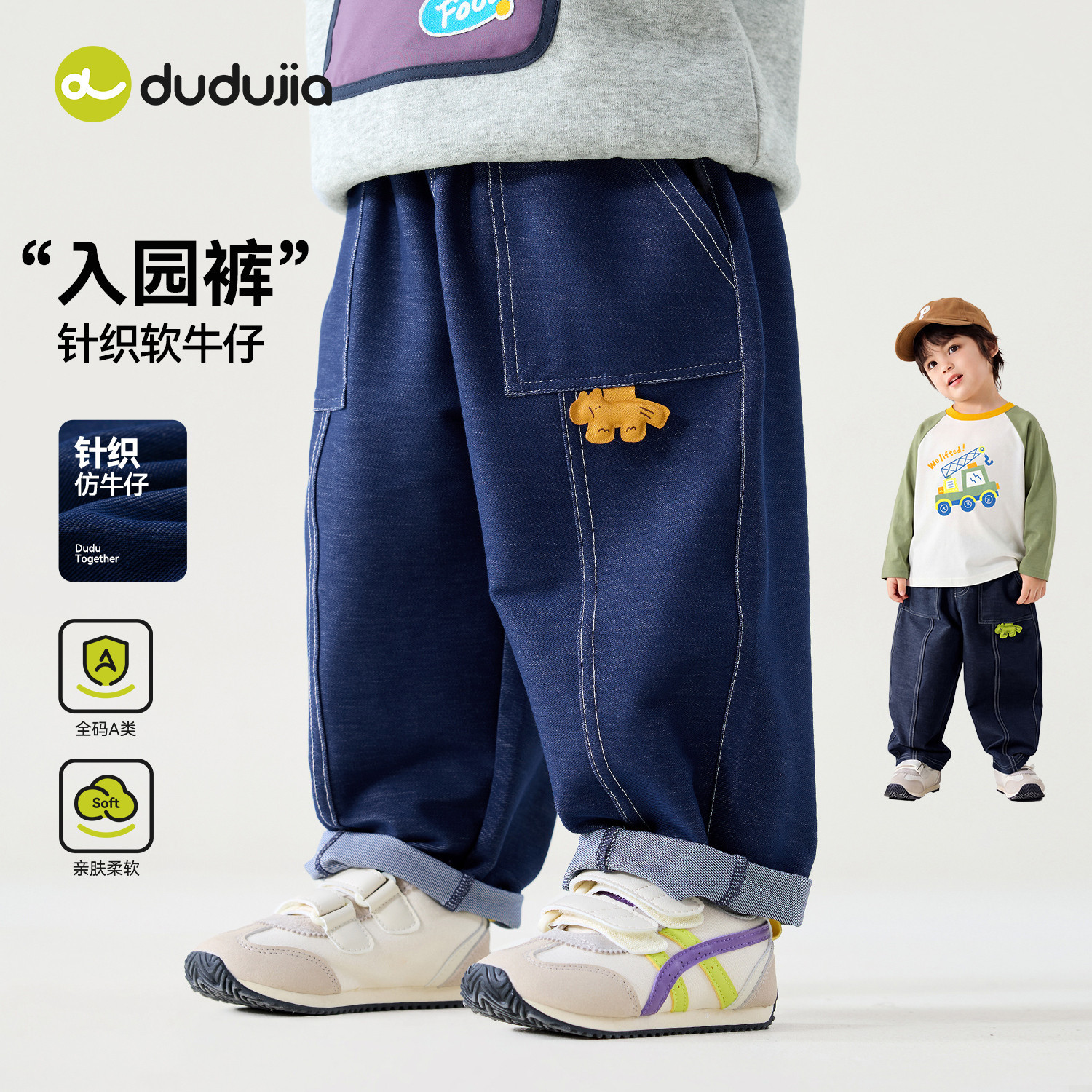 儿童针织牛仔裤秋装2026新款男童时尚宽松休闲裤宝宝秋季外穿裤子