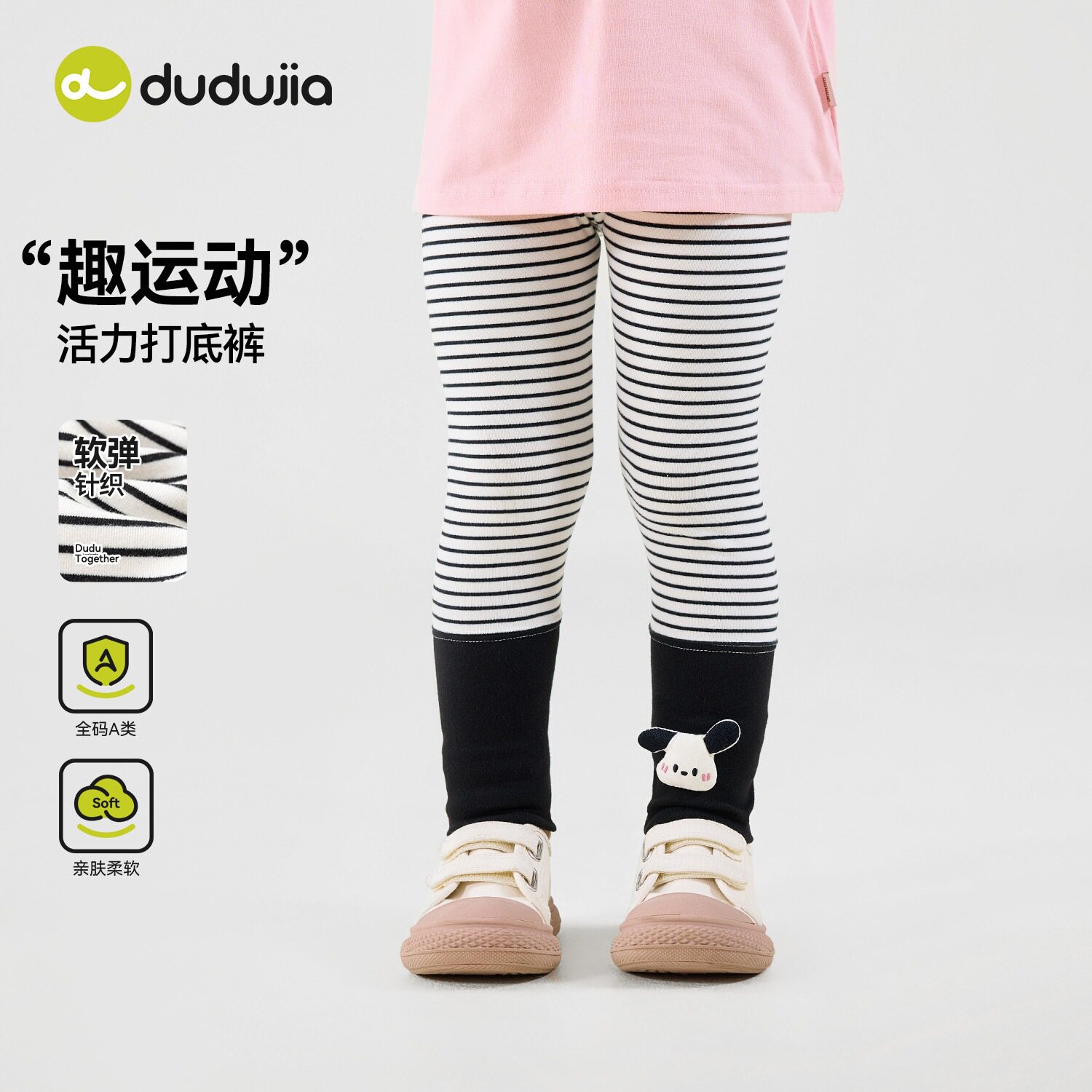 嘟嘟家女童弹力打底裤秋季2026新款女宝宝洋气拼接裤子儿童长裤潮