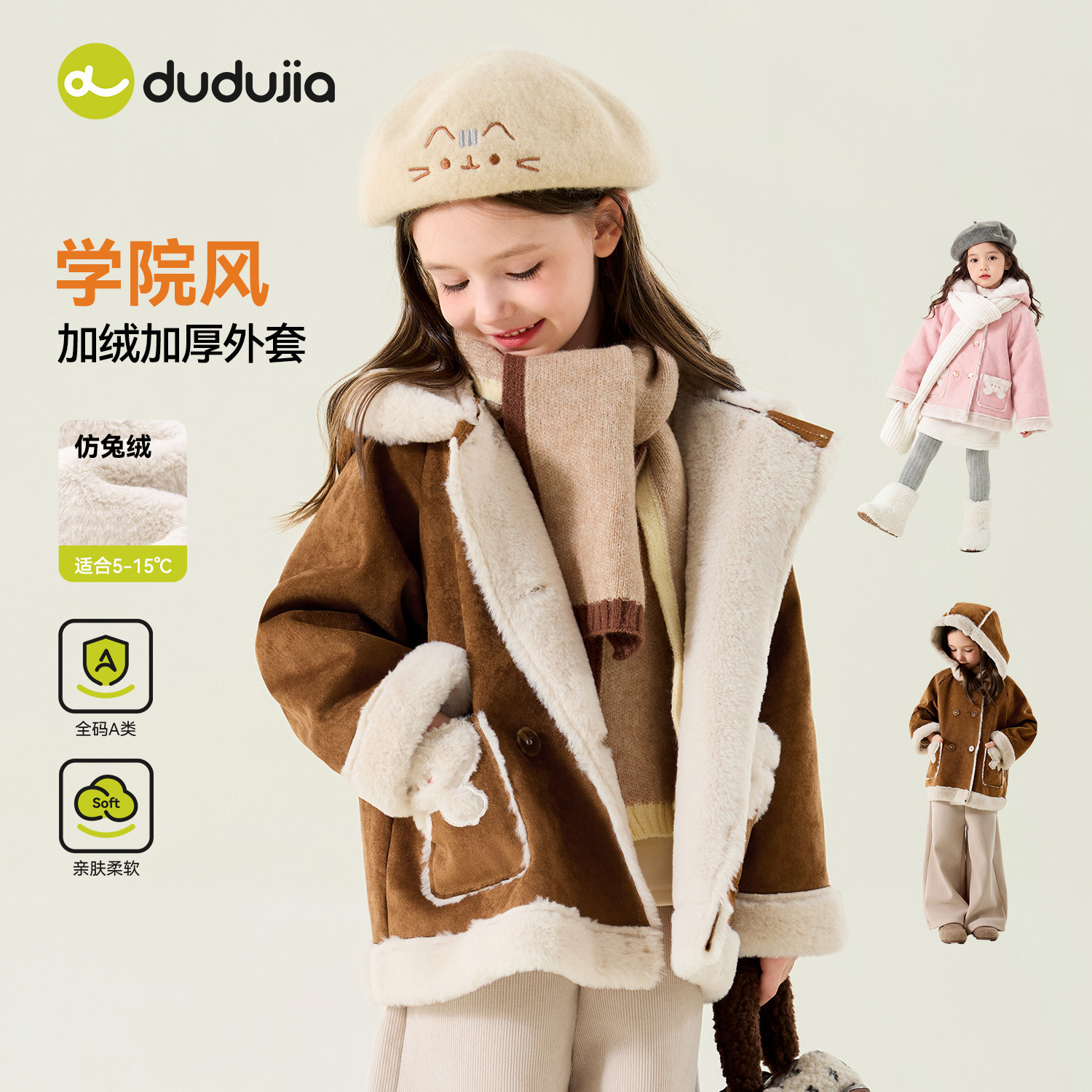 嘟嘟家女童加绒外套冬季新款儿童加厚仿皮草大衣宝宝洋气保暖风衣