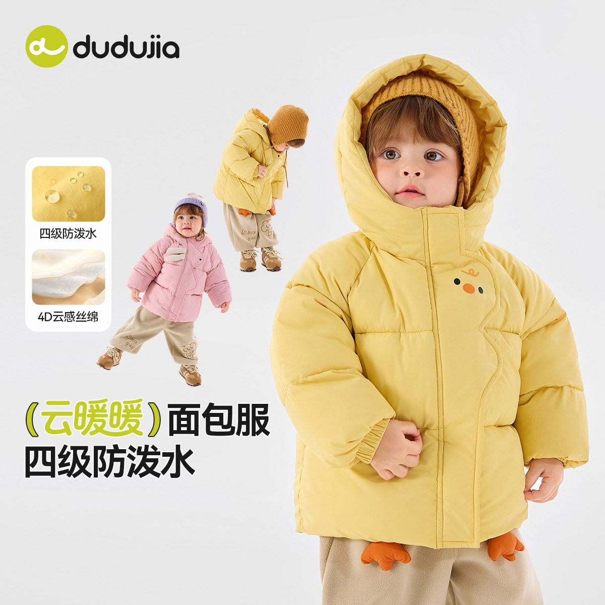 嘟嘟家儿童棉衣冬装2026新款男女童加厚连帽棉袄宝宝冬季棉服外套