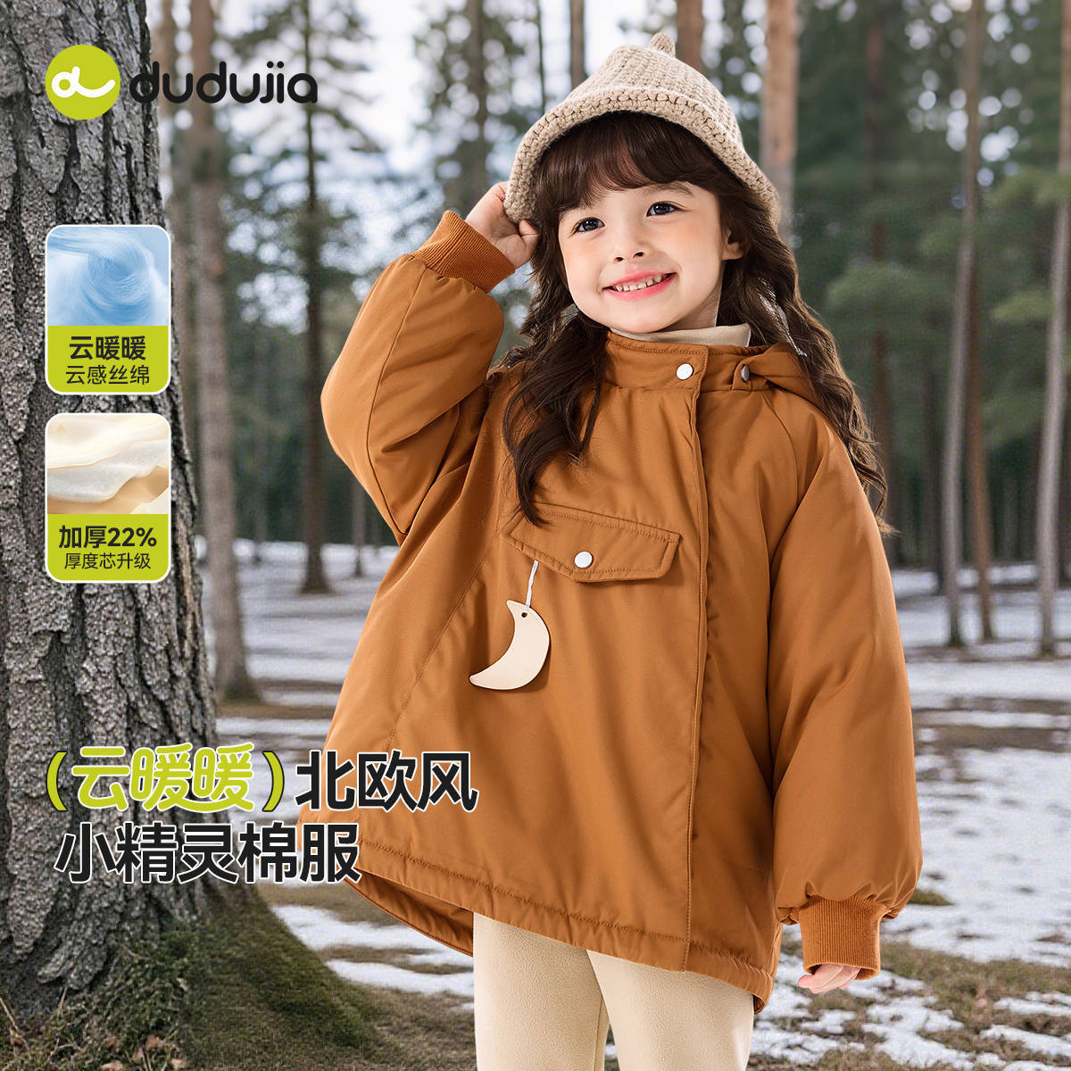 女童连帽棉服外套冬季新款宝宝加厚棉衣冬装韩版儿童卡通保暖棉袄