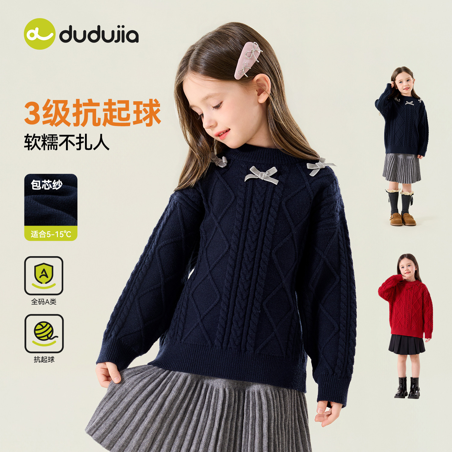 嘟嘟家女童洋气毛衣保暖冬装女孩甜美针织衫女宝宝新款毛线衣童装
