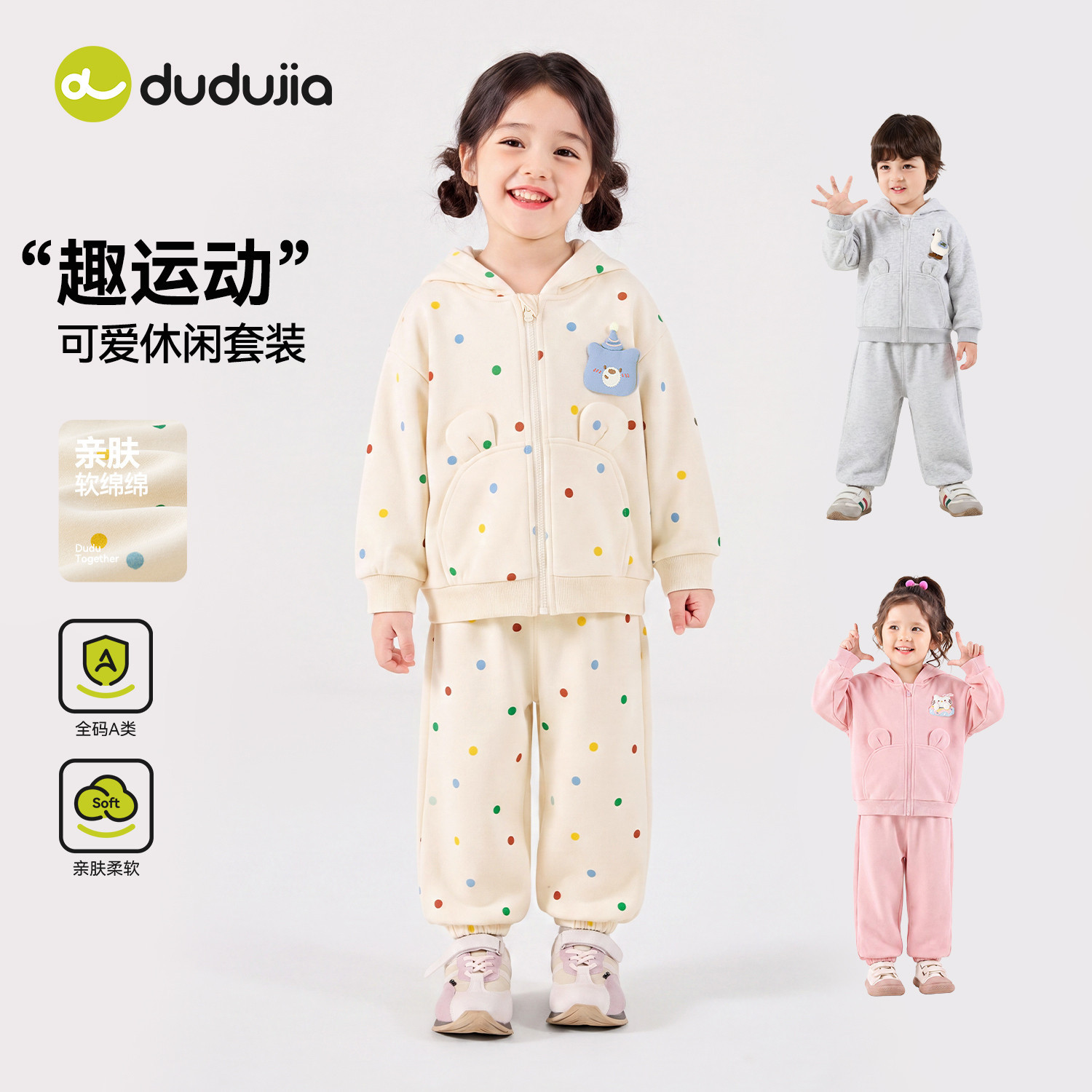 嘟嘟家儿童外套套装秋季新款女童韩版连帽卫衣裤子宝宝运动两件套