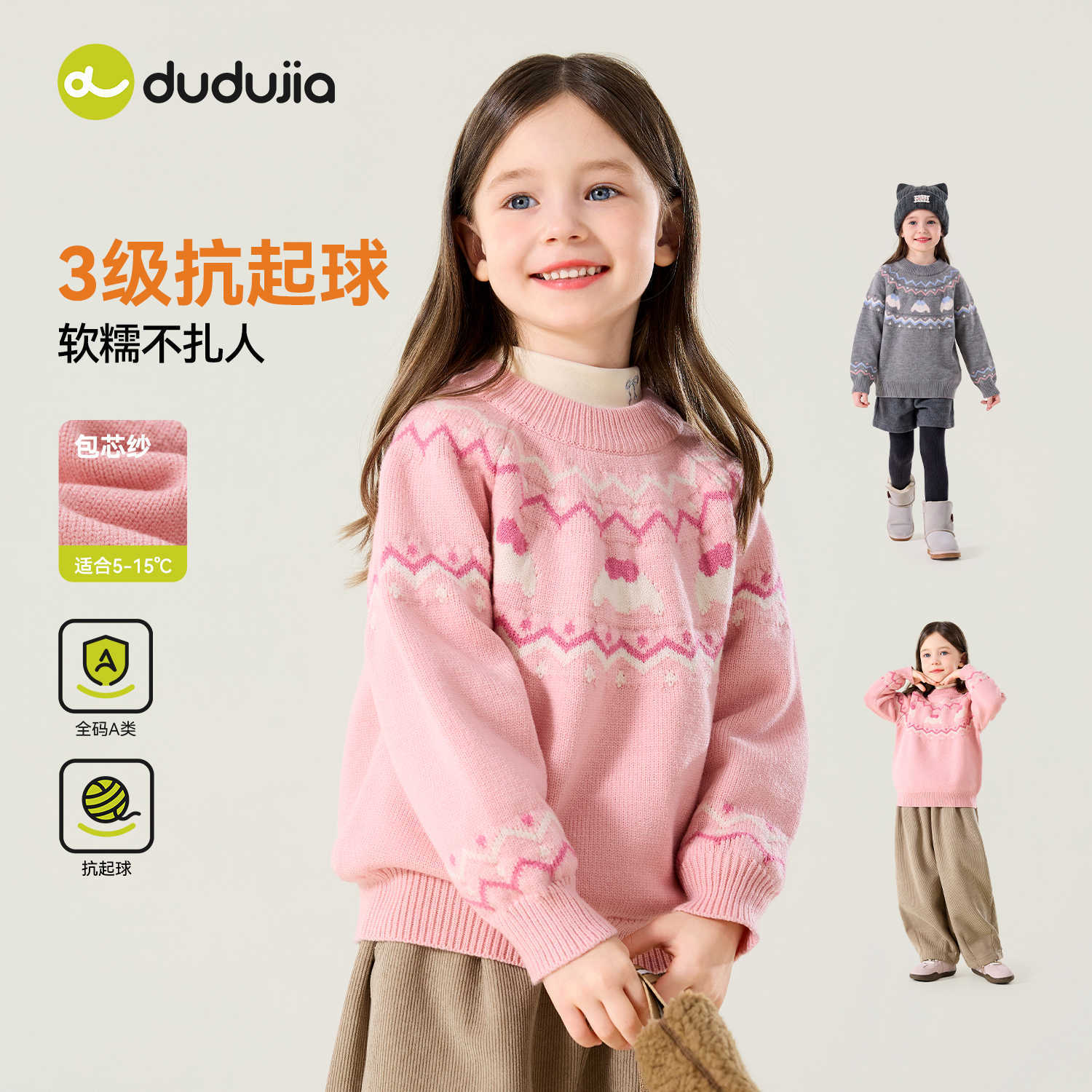 嘟嘟家女童加厚针织衫冬季新款儿童保暖毛衣秋冬韩版宝宝毛线衣潮