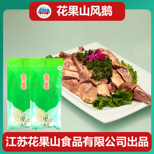 花果山风鹅连云港特产鹅肉类