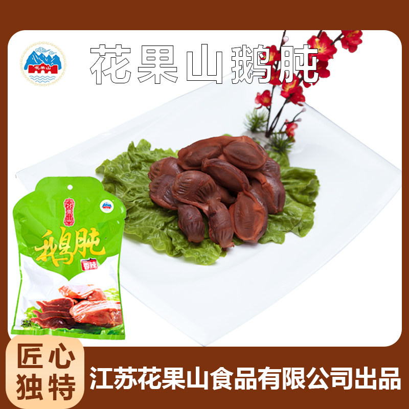 花果山风鹅肫90g连云港特产风鹅节日送礼江苏鹅肉类特色零食品,零食/坚果/特产,鹅肉类,淘宝优惠券,粉丝福利购,淘宝优惠卷
