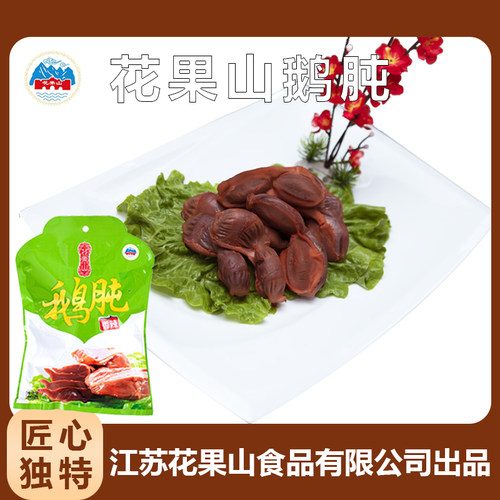 山风鹅肫连云港特产节日送礼花果