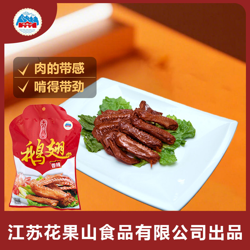 花果山风鹅翅115g连云港特产风鹅节日送礼江苏鹅肉类特色零食品,零食/坚果/特产,鹅肉类,淘宝优惠券,粉丝福利购,淘宝优惠卷