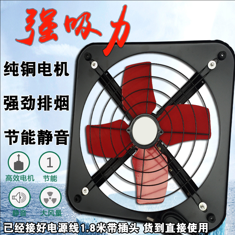 强力排气扇家用静音排风扇厨房窗式油烟换气扇抽风机卫生间工业扇