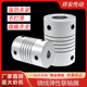 铝合金弹性编码 10MM 器绕线联轴器步进电机联轴器外径19长25内孔3