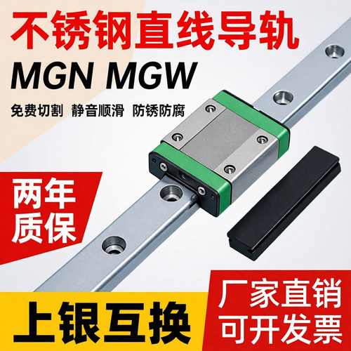 不锈钢微型直线导轨滑块滑轨全套