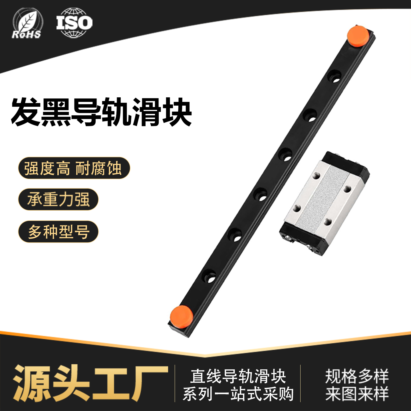 发黑导轨直线滑块滑轨轴承线轨
