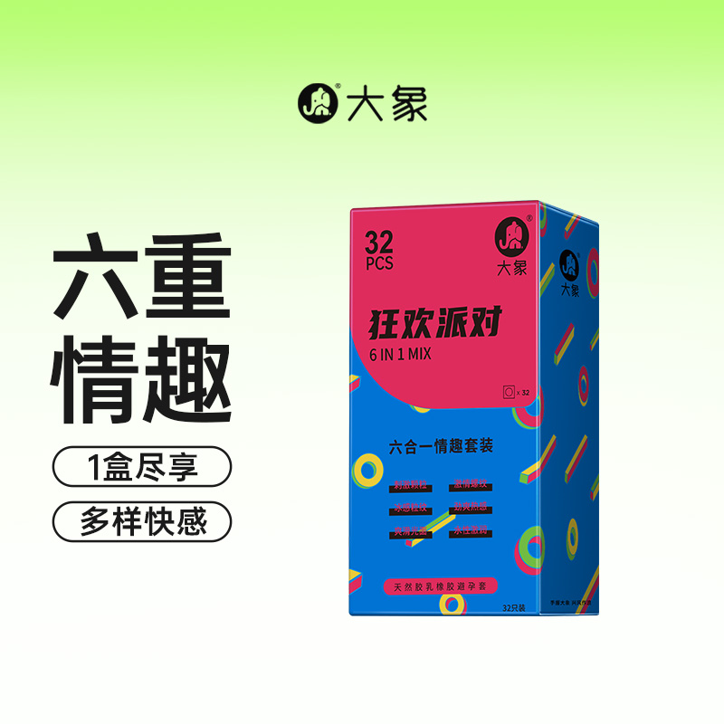 情趣颗粒 超薄003