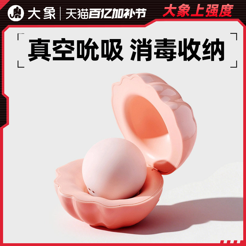 大象海洋系列吸呗成人玩具震动棒吮吸阴蒂跳蛋用品女用情趣玩具