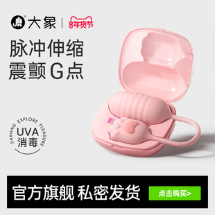 大象象小喵系列背包喵伸缩跳蛋震动女用成人玩具