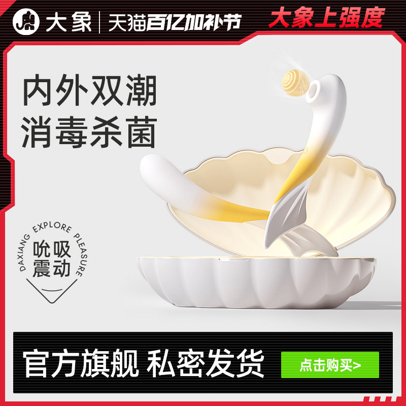 大象双鱼恋跳蛋震动棒女用自慰器成人情趣用品情趣玩具情趣用品