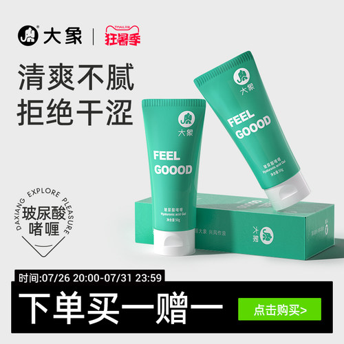 水溶性润滑剂
