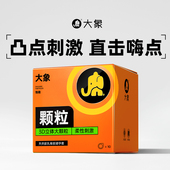 大象避孕套G点大颗粒安全套阴蒂刺激狼牙套高潮男用情趣保险套套
