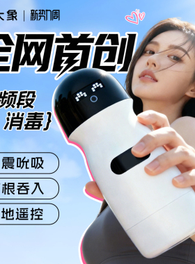 【vob推荐】大象元力壹号飞机杯震动按摩杯飞机杯训练男用自慰