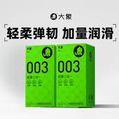 大象Nothing超薄三合一避孕套男用安全套高潮情趣裸入官方旗舰