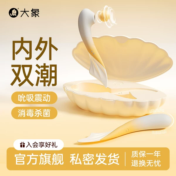 Товары от 大象官方旗舰店