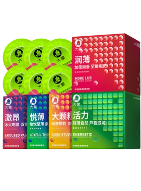 大象安全套超薄润滑情趣润薄男用计生避孕套颗粒正品官方
