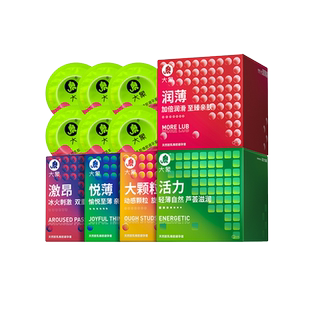 大象安全套超薄润滑情趣润薄男用计生避孕套颗粒正品官方