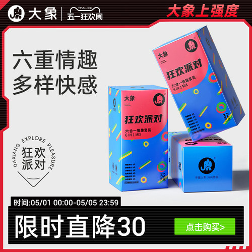 花样情趣 释放欲望
