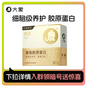 天猫u先 大象重组胶原蛋白避孕套细胞级养护青春DNA限定天猫
