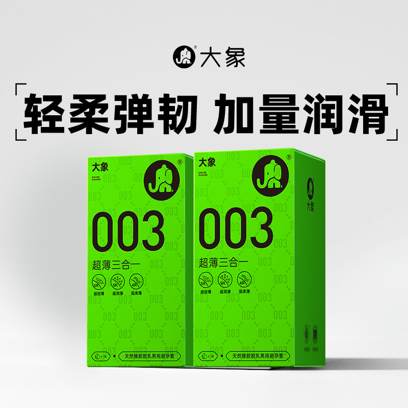 大象Nothing超薄三合一避孕套男用安全套高潮情趣裸入官方旗舰图片