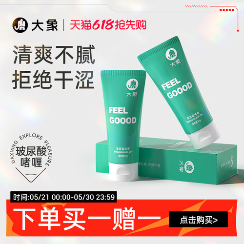 水溶性润滑剂