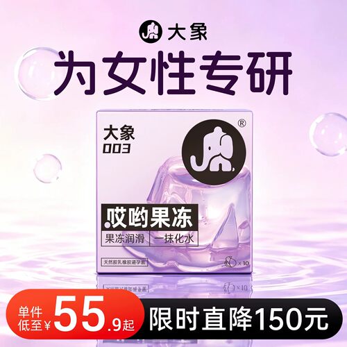 大象首创果冻态玻尿酸003