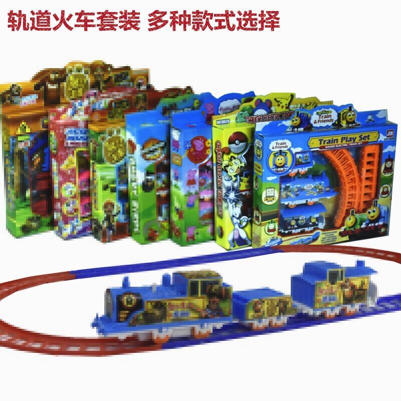 儿童玩具批电动轨道车小火车8节套装小孩创意礼品热卖地摊货源