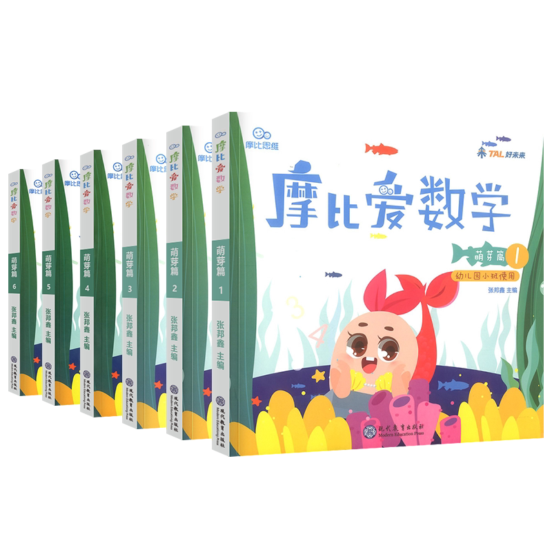 摩比爱语文/数学/识字/古诗/拼音